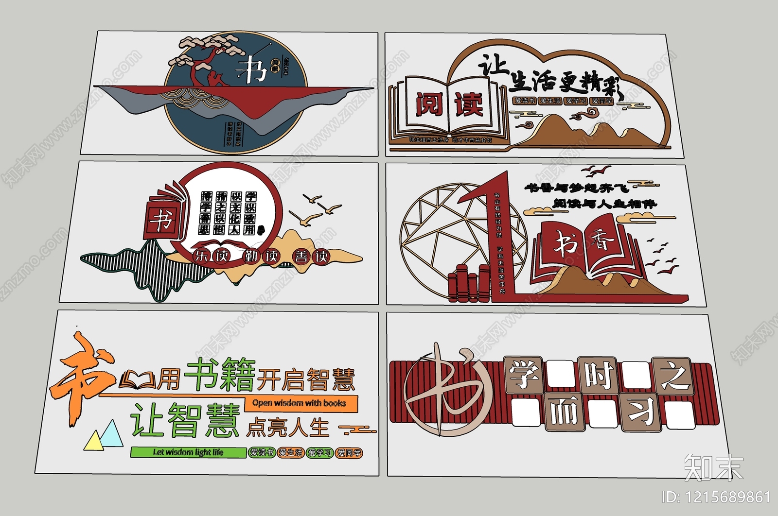 新中式阅览室SU模型下载【ID:1215689861】