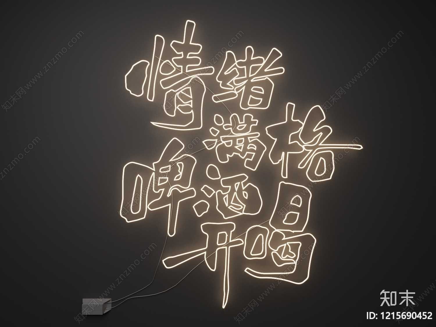 霓虹风格霓虹灯SU模型下载【ID:1215690452】