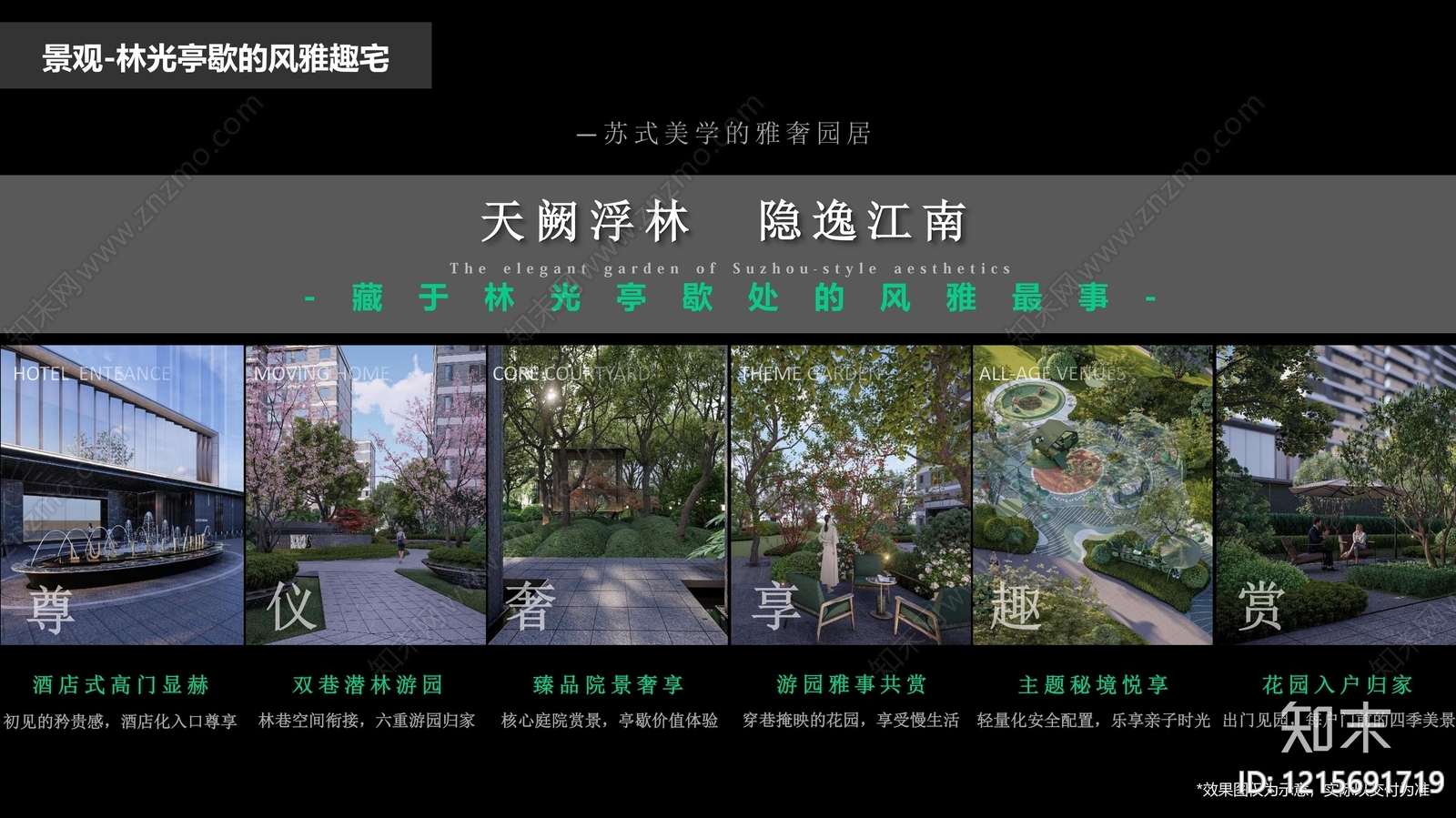 现代其他居住建筑下载【ID:1215691719】