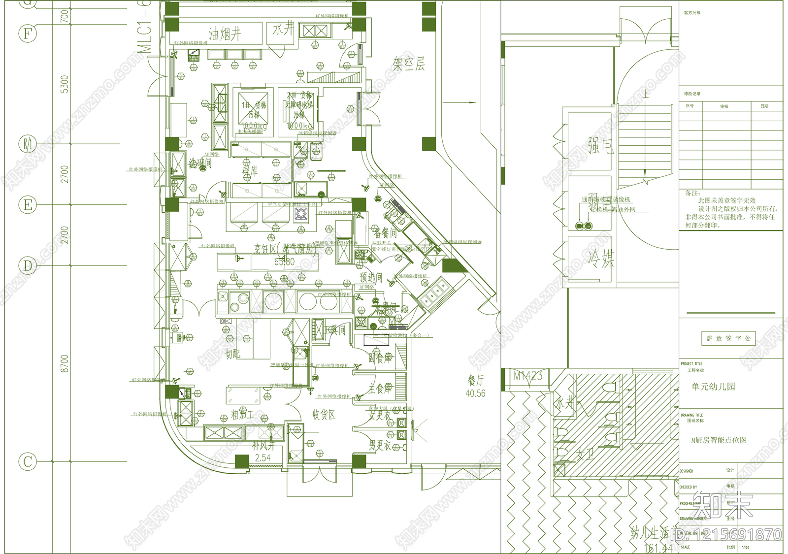 现代其他餐饮空间cad施工图下载【ID:1215691870】