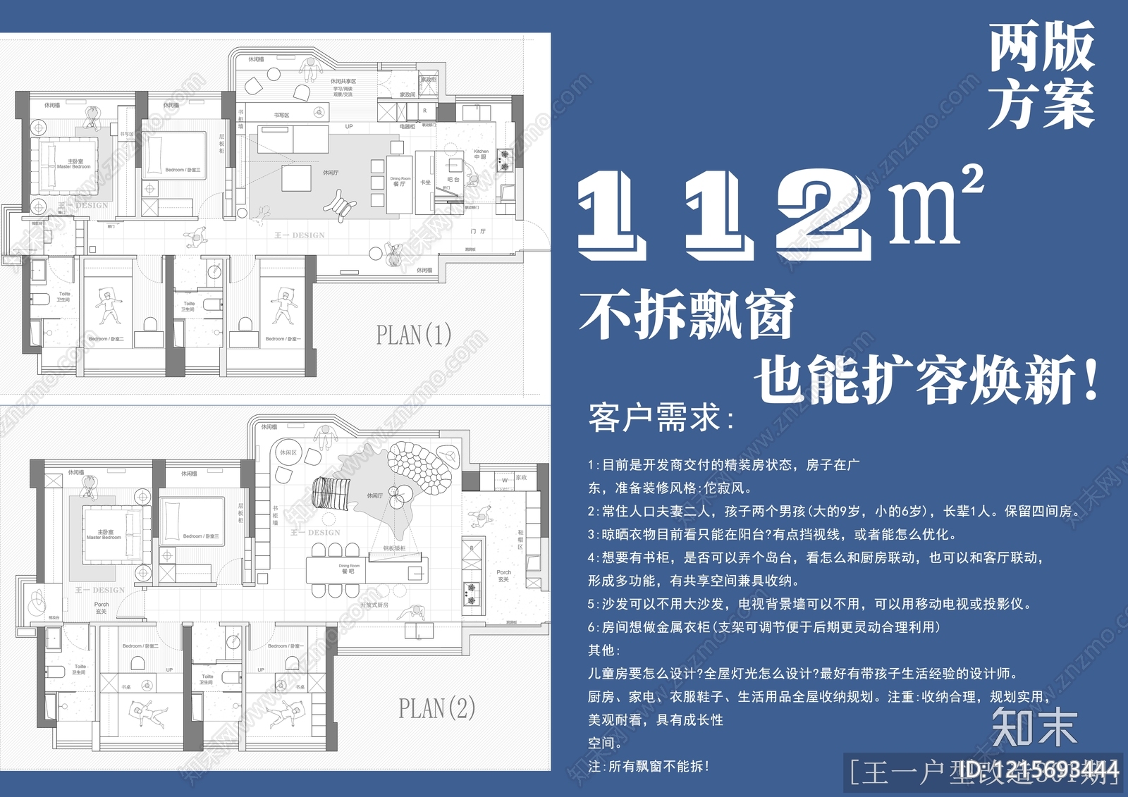 小户型平层cad施工图下载【ID:1215693444】