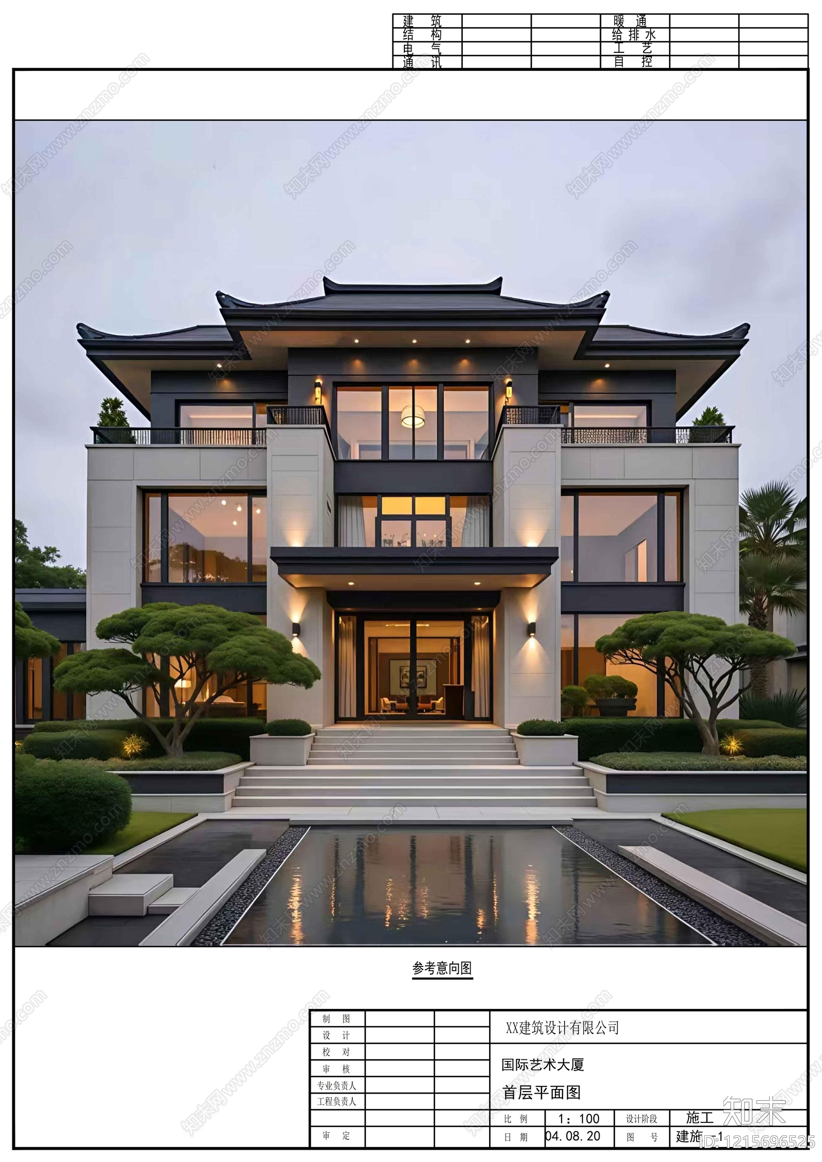 新中式别墅建筑施工图下载【ID:1215696525】