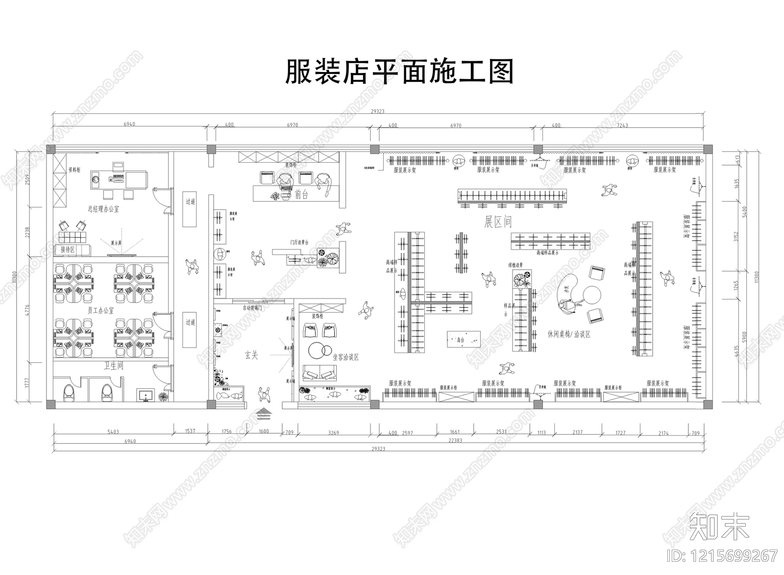 现代服装店施工图下载【ID:1215699267】