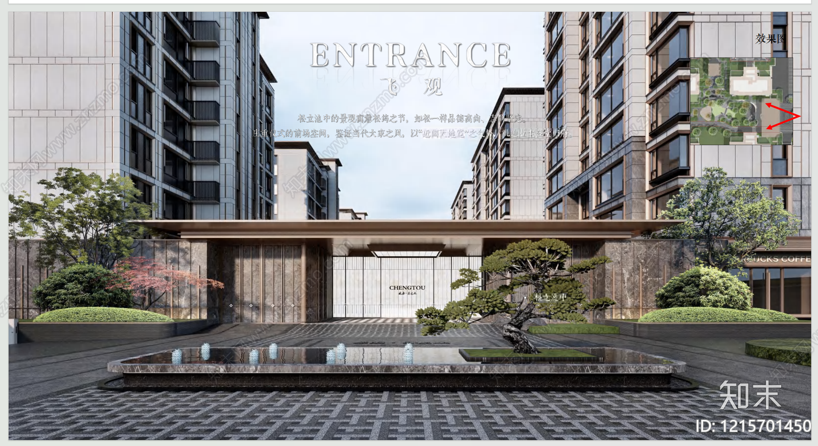 现代新中式示范区景观下载【ID:1215701450】