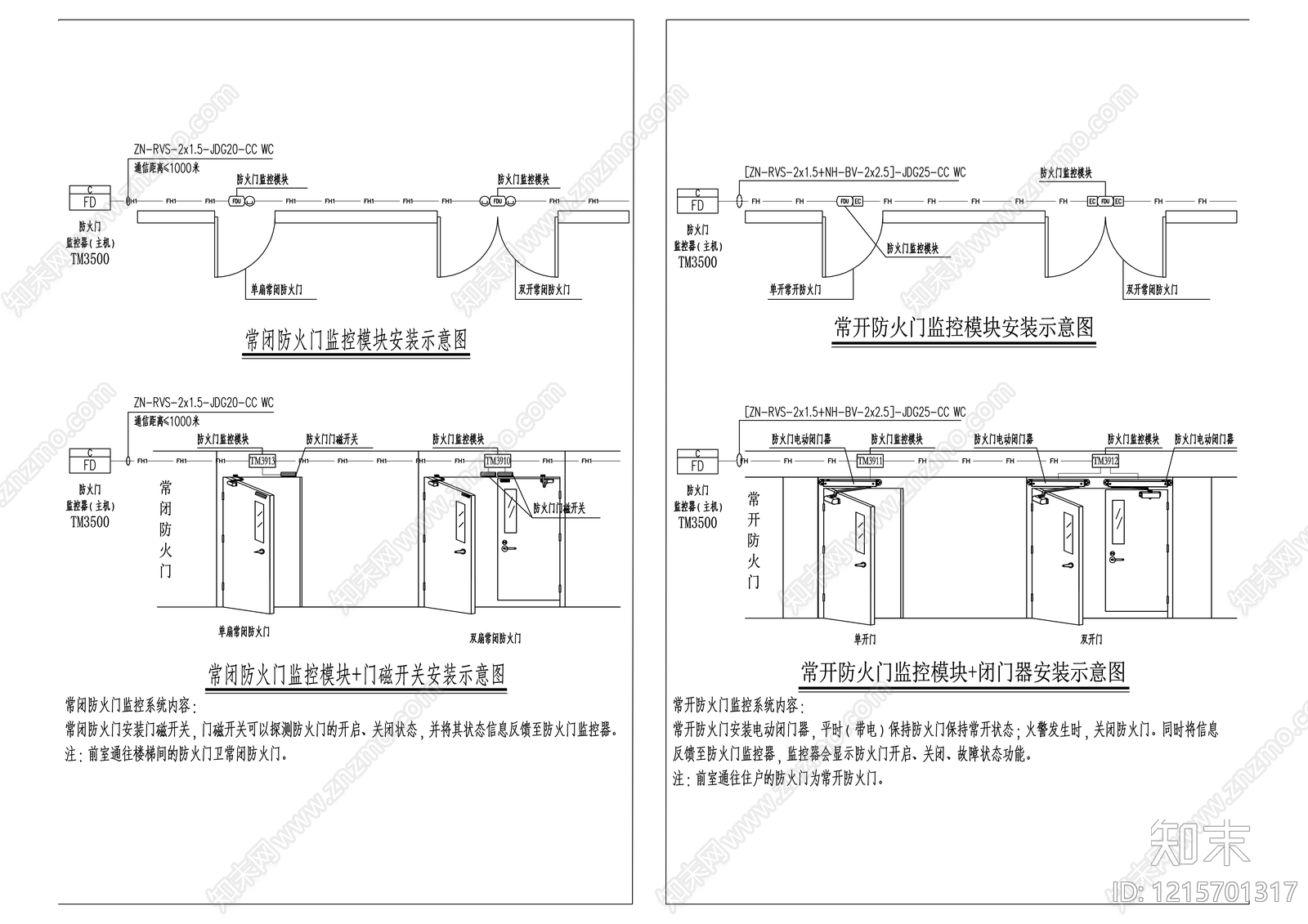 电气节点施工图下载【ID:1215701317】