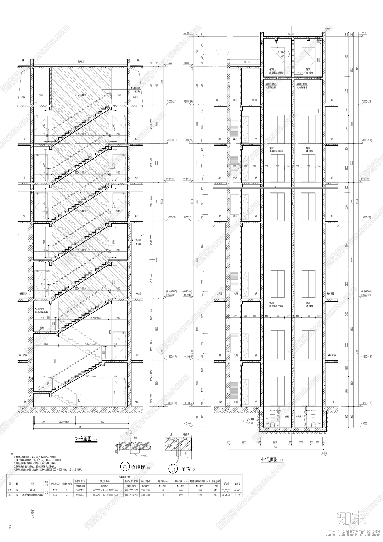 高层住宅cad施工图下载【ID:1215701928】
