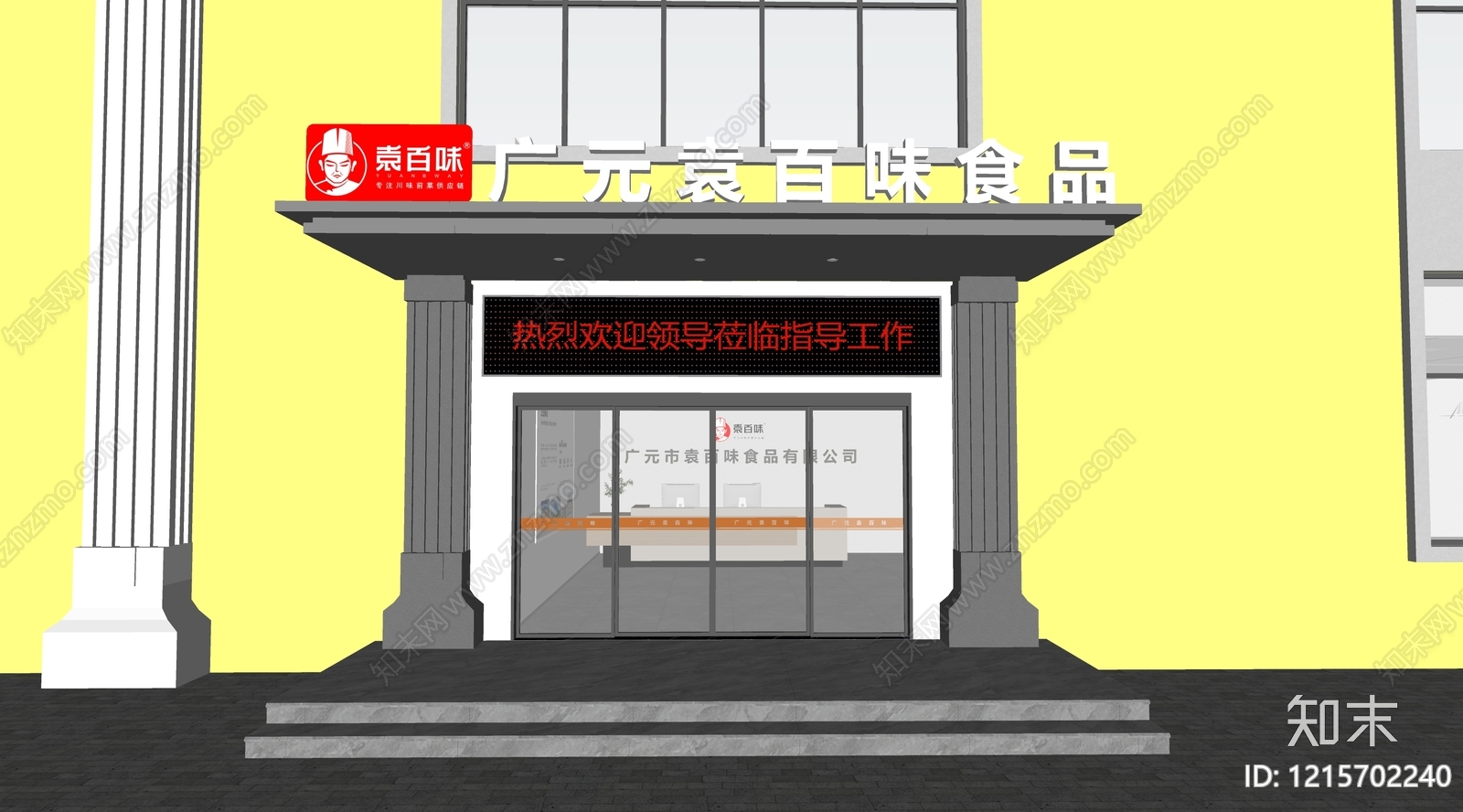 现代简约厂房SU模型下载【ID:1215702240】
