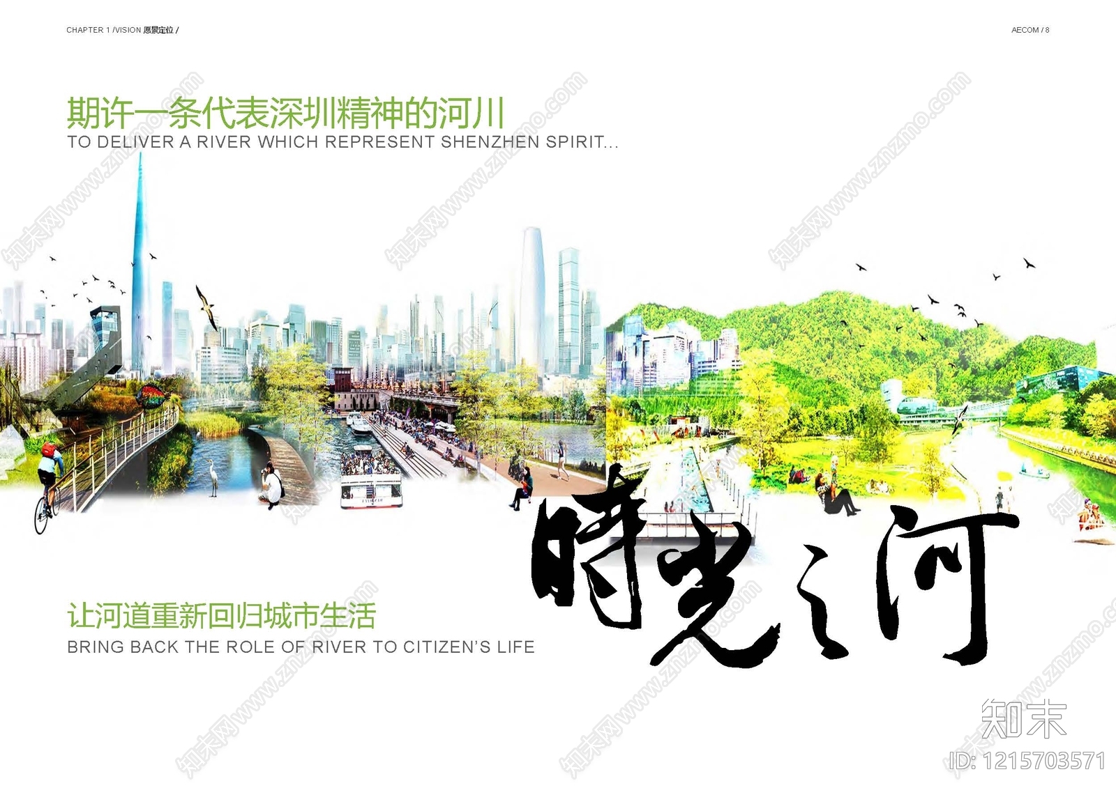 现代滨水公园景观下载【ID:1215703571】