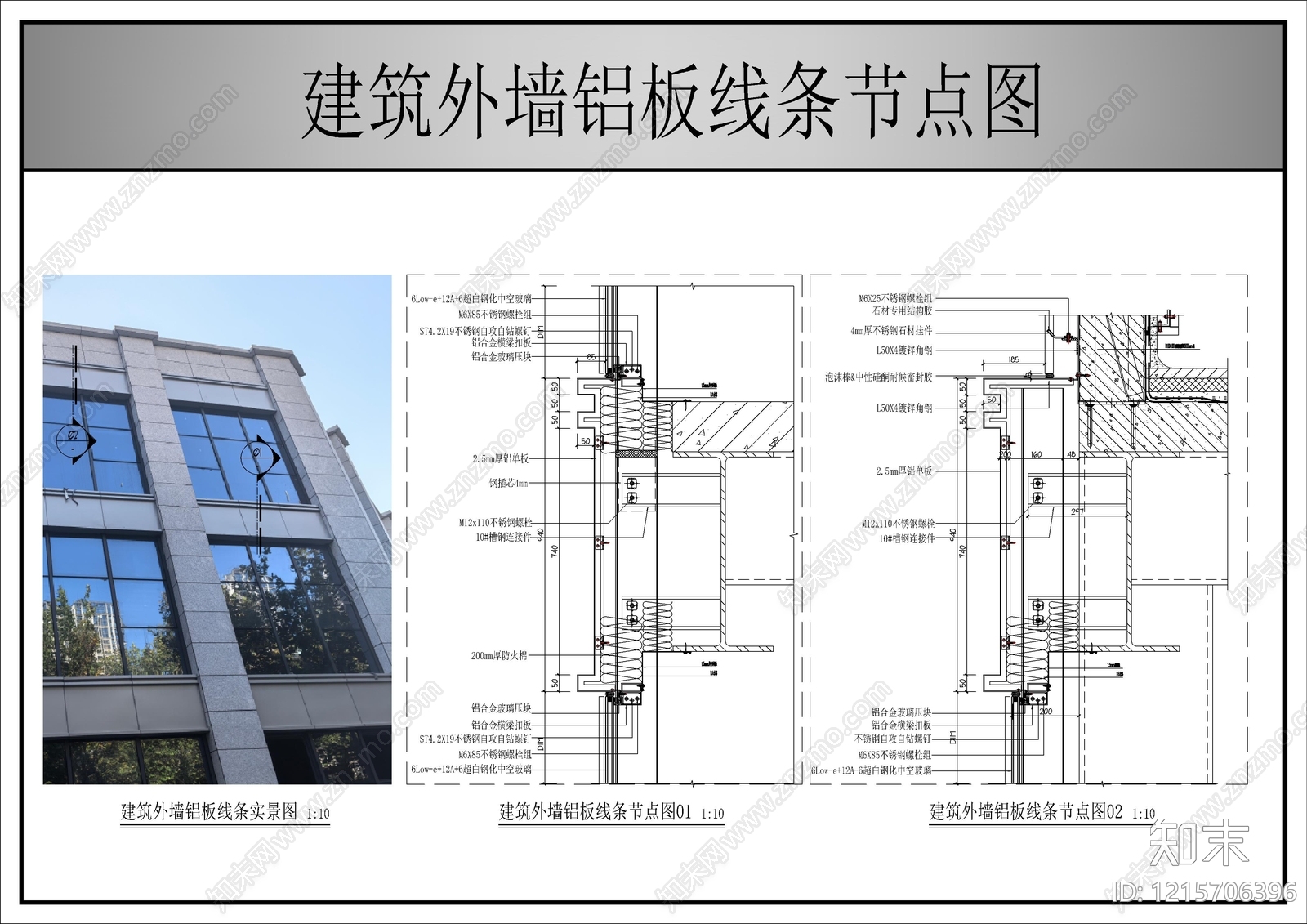 建筑综合节点cad施工图下载【ID:1215706396】