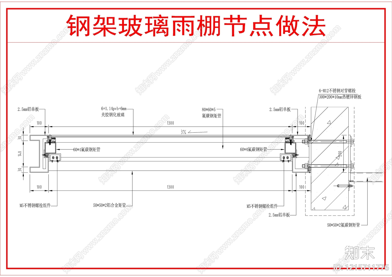 建筑综合节点cad施工图下载【ID:1215711776】