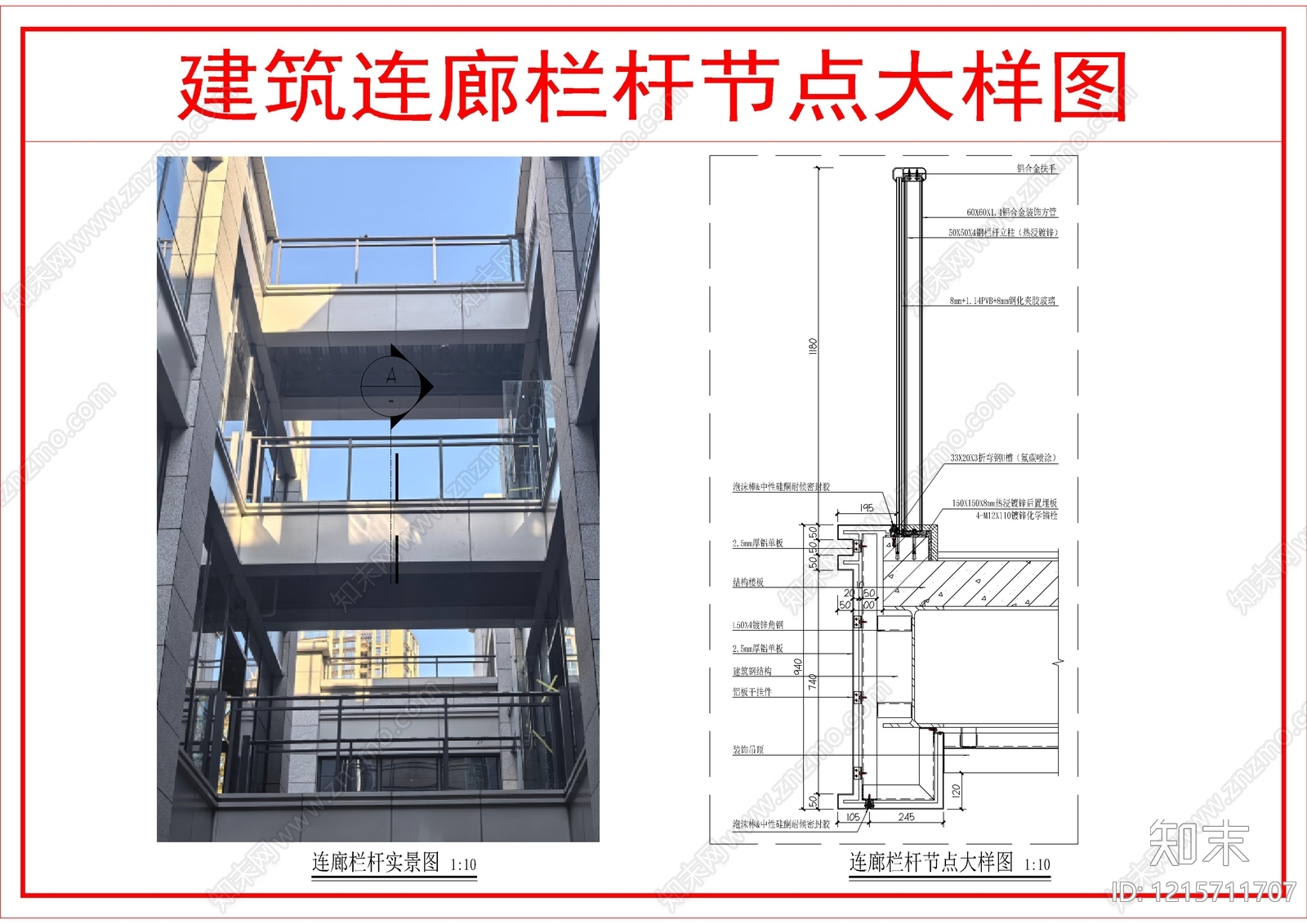 建筑综合节点cad施工图下载【ID:1215711707】