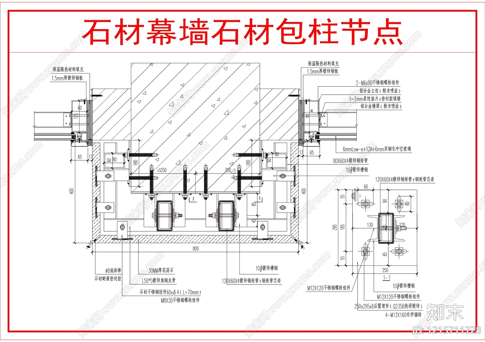 幕墙结构cad施工图下载【ID:1215711728】