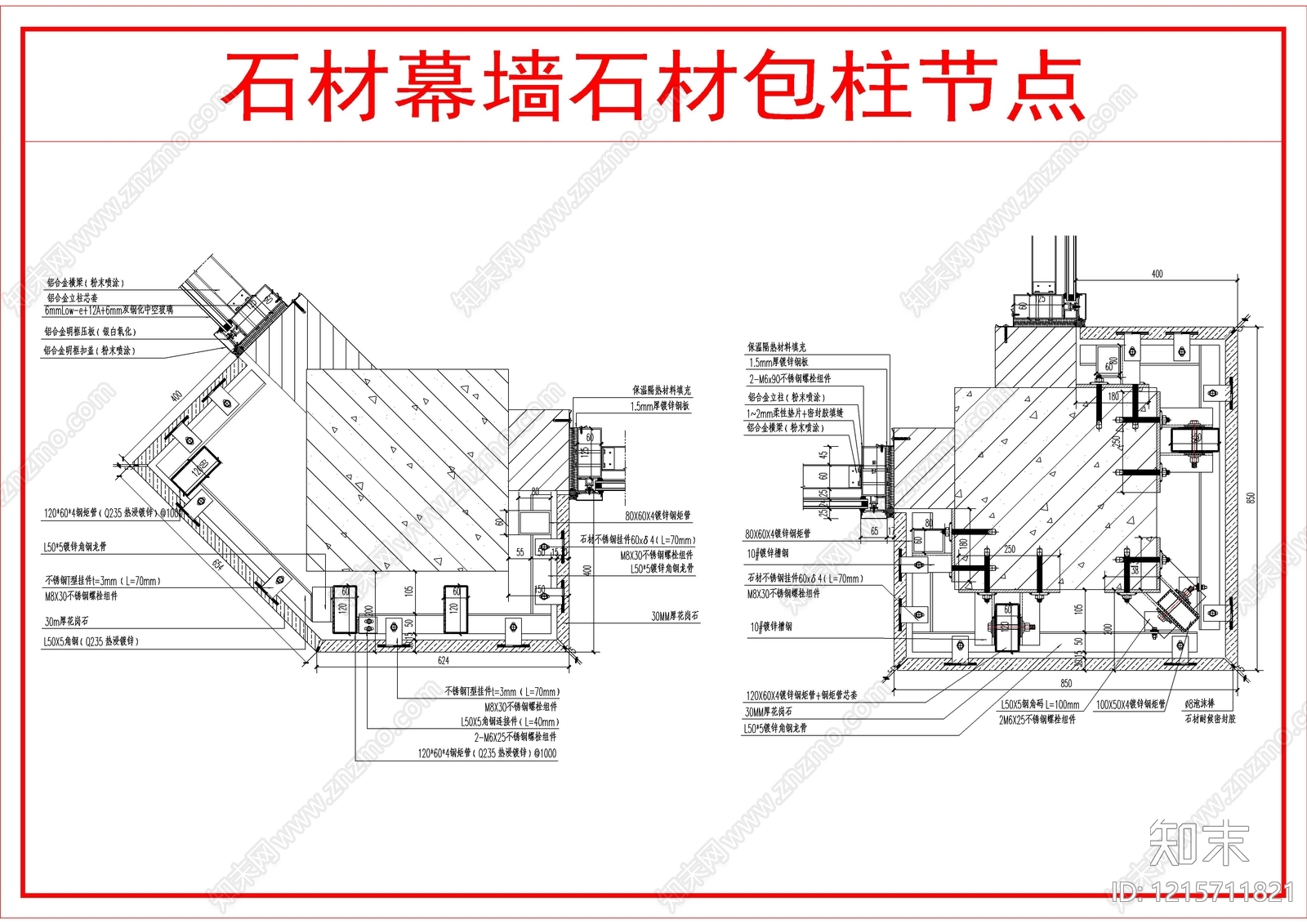 幕墙结构cad施工图下载【ID:1215711821】