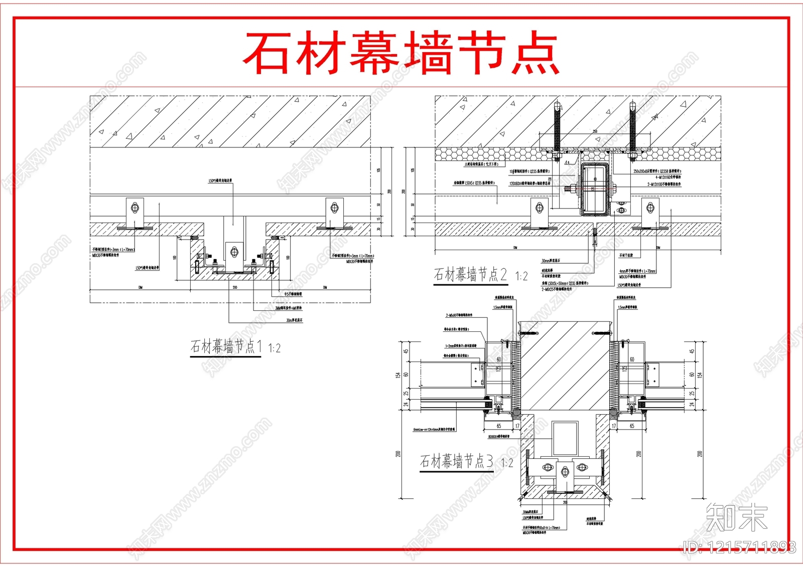 幕墙结构cad施工图下载【ID:1215711893】
