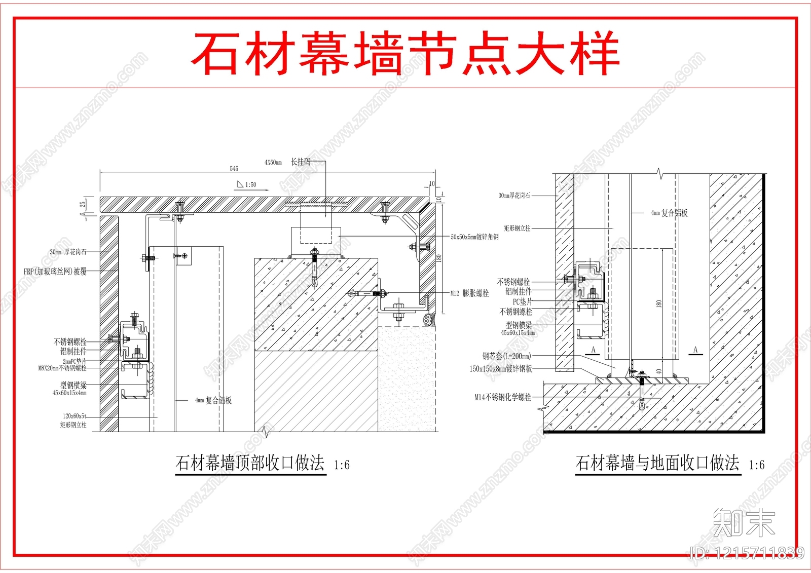 幕墙结构cad施工图下载【ID:1215711839】