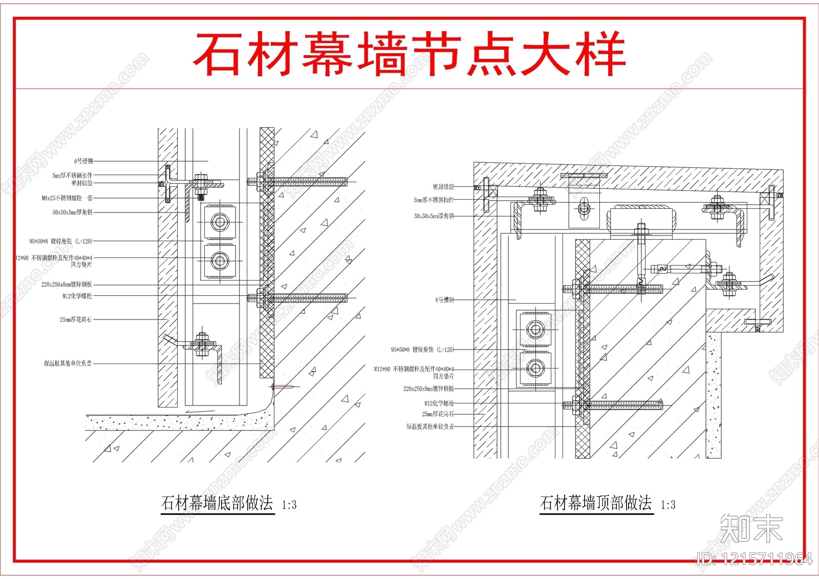 幕墙结构cad施工图下载【ID:1215711964】