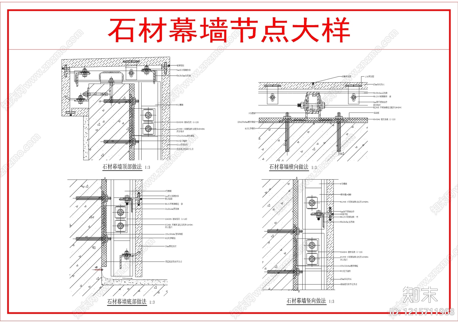 幕墙结构cad施工图下载【ID:1215711968】