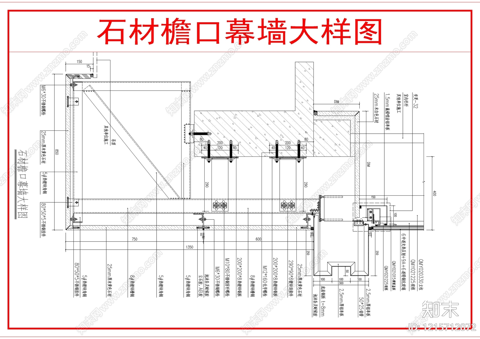 幕墙结构施工图下载【ID:1215712072】