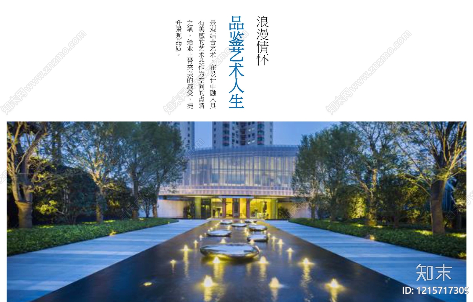 法式现代庭院景观下载【ID:1215717309】