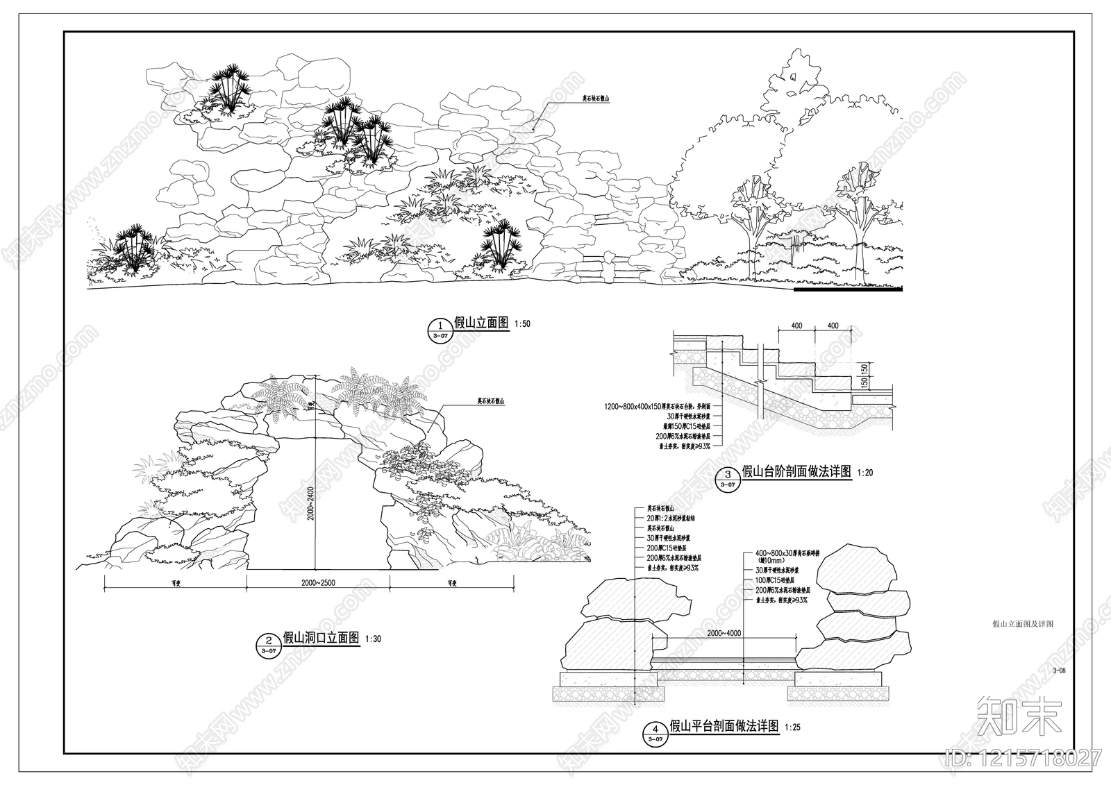 中式综合景观小品施工图下载【ID:1215718027】