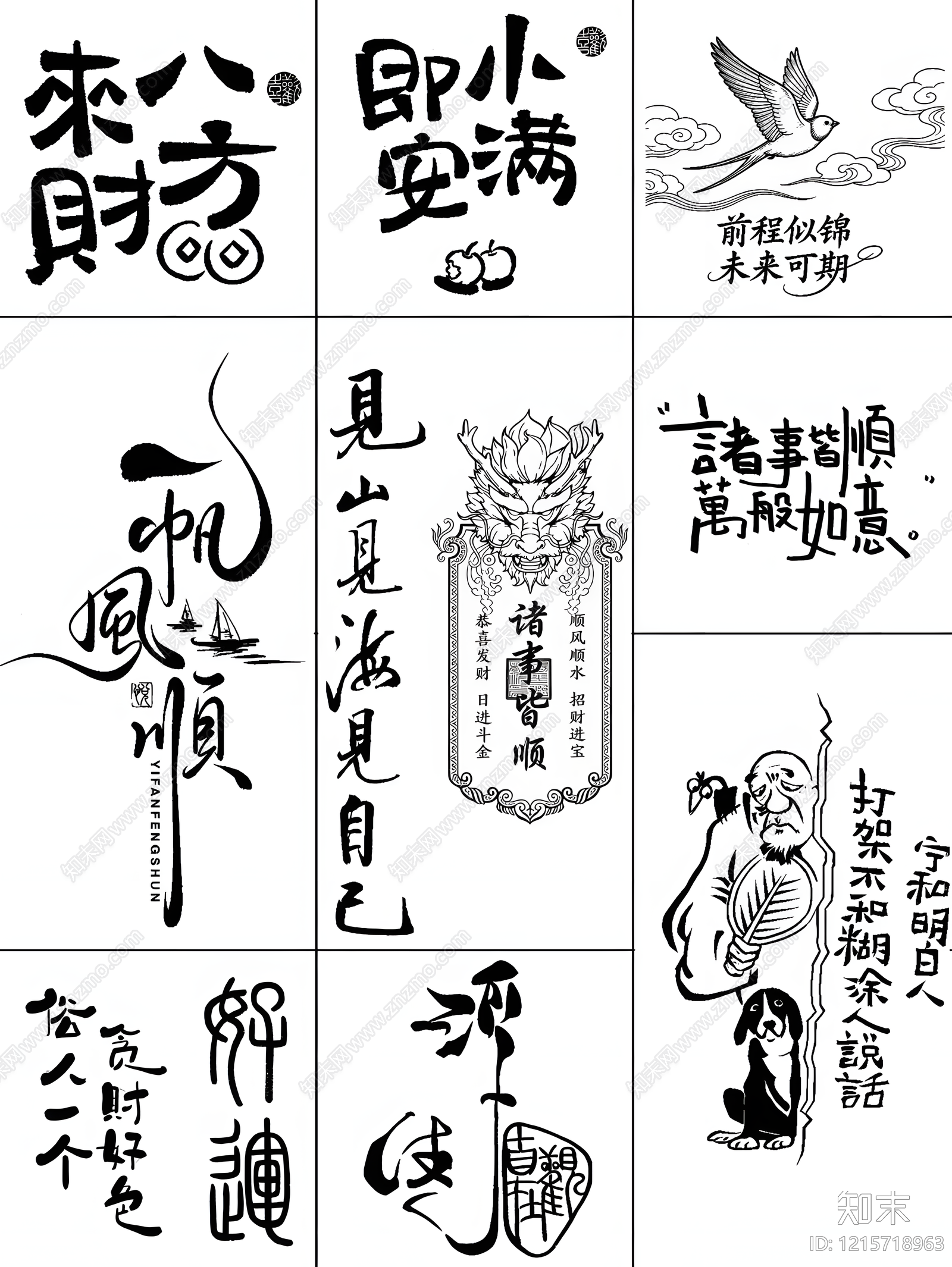 新中式剪影图库施工图下载【ID:1215718963】