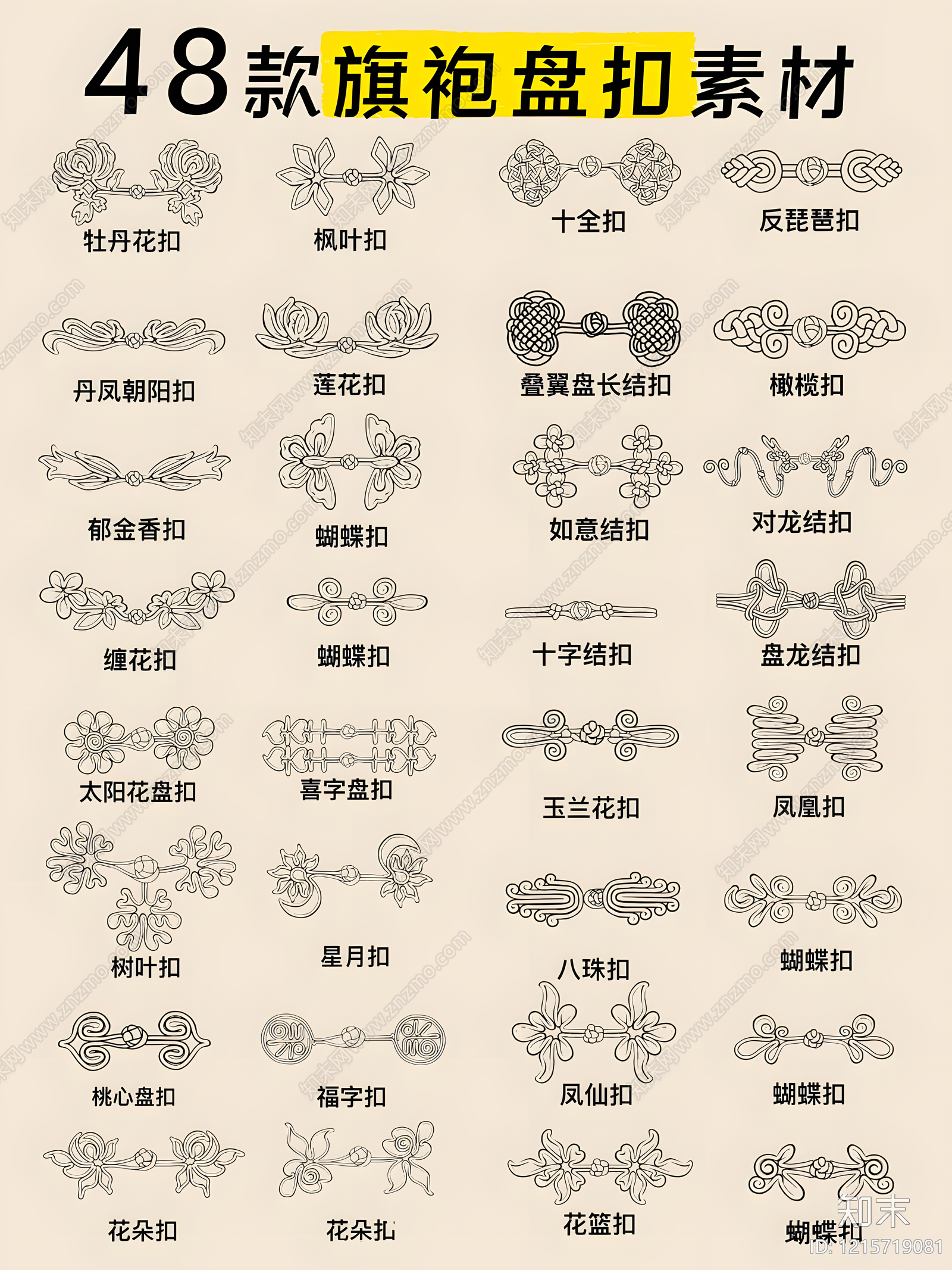 现代珠宝首饰施工图下载【ID:1215719081】