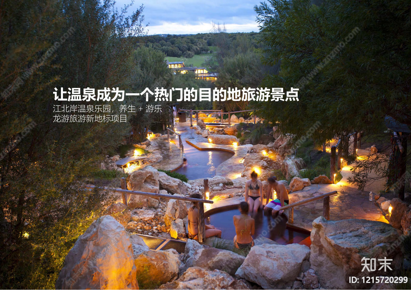 现代旅游规划下载【ID:1215720299】