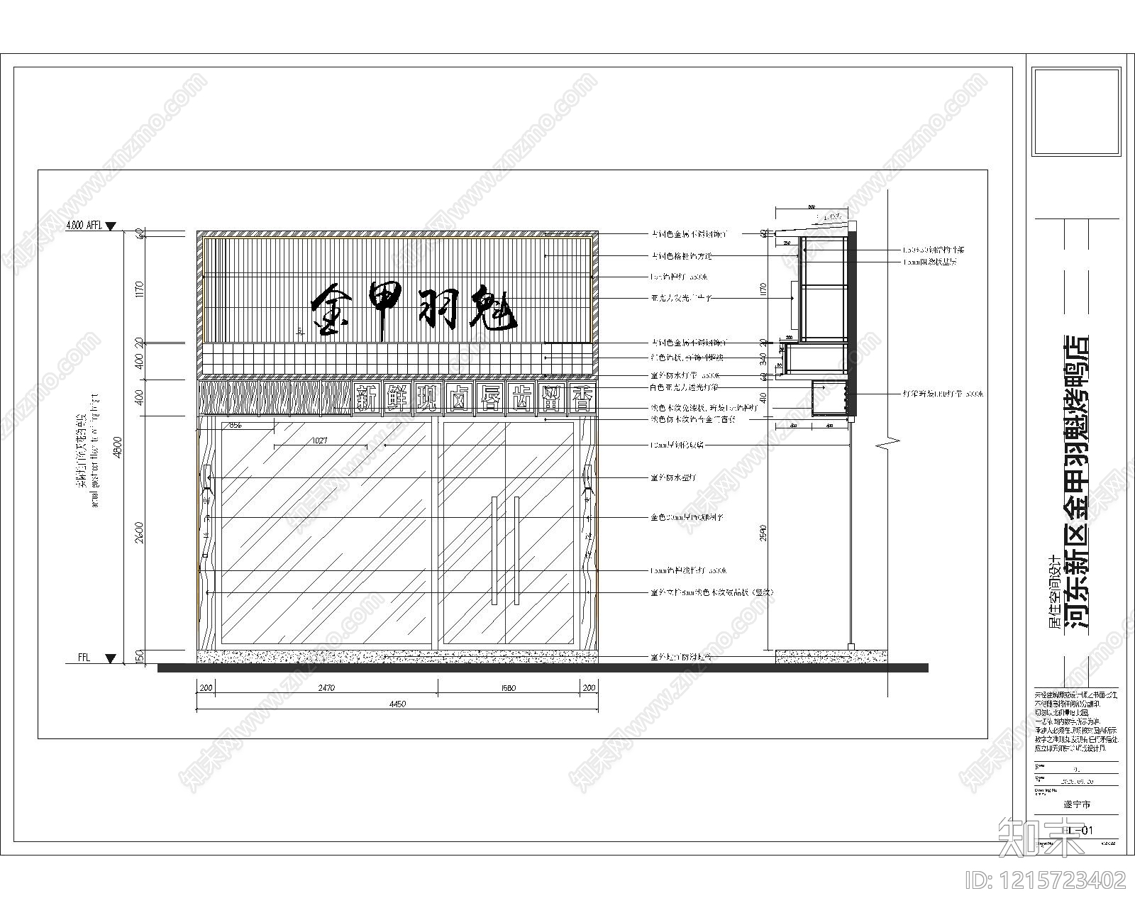 现代其他餐饮空间cad施工图下载【ID:1215723402】