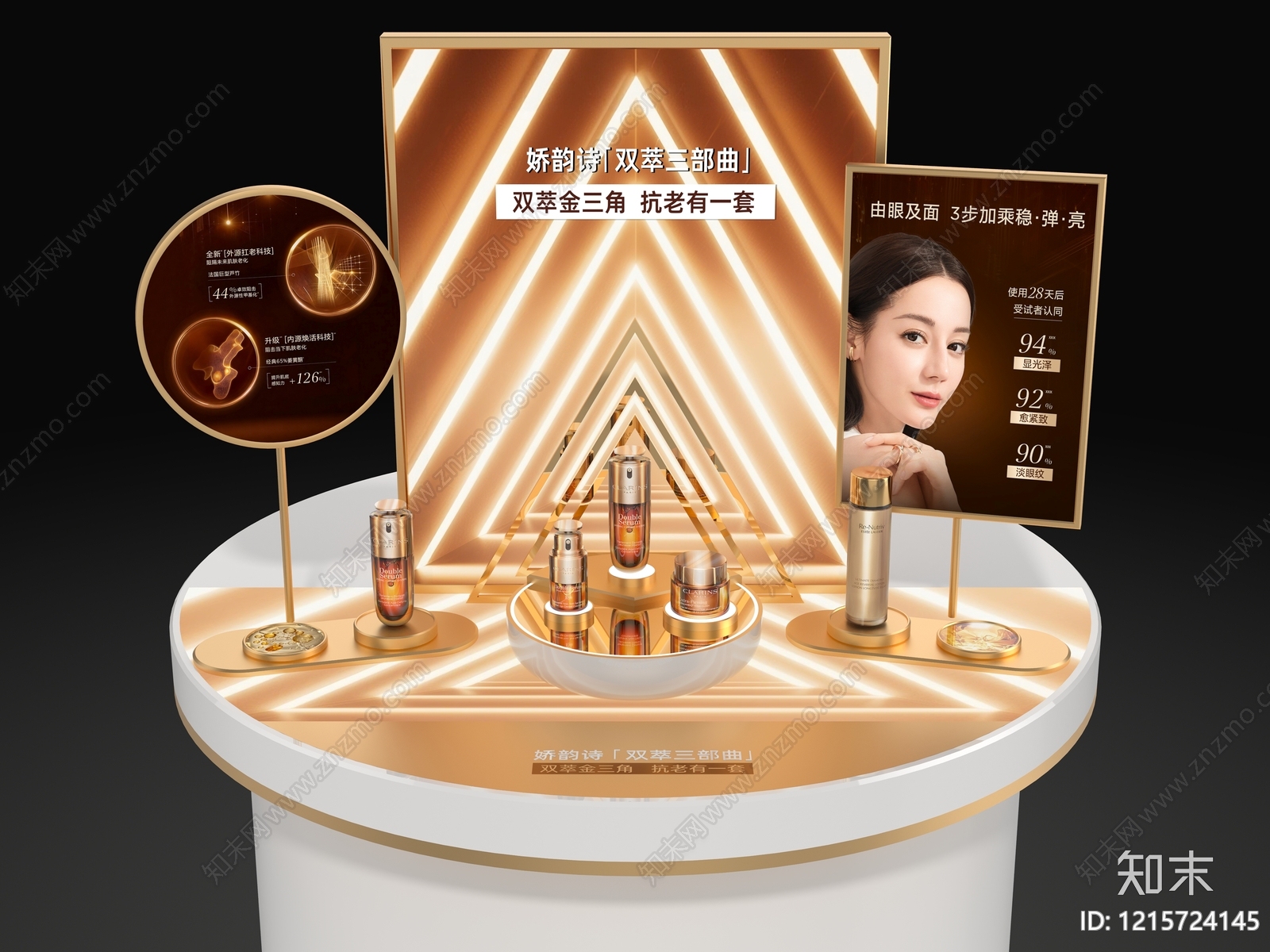 轻奢风化妆品展台SU模型下载【ID:1215724145】