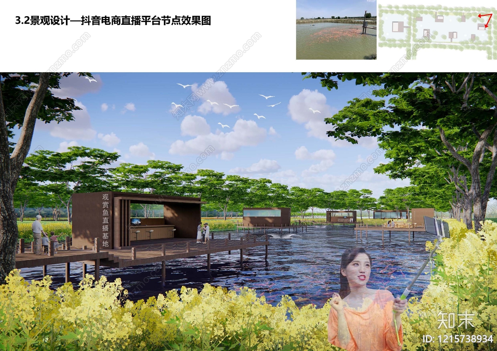 新中式现代美丽乡村规划下载【ID:1215738934】