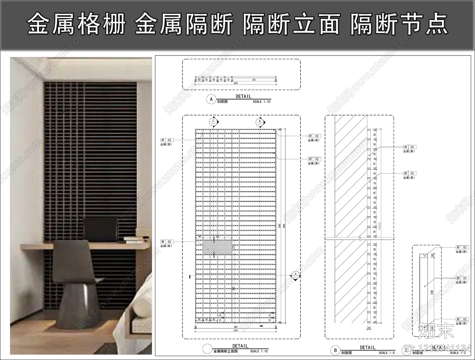 隔断节点施工图下载【ID:1215741134】