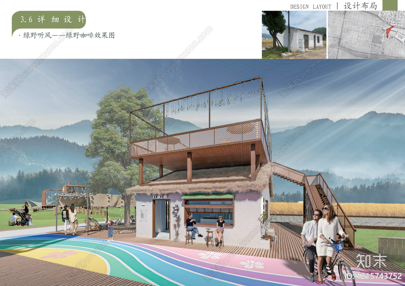 现代新中式田园综合体下载【ID:1215743752】