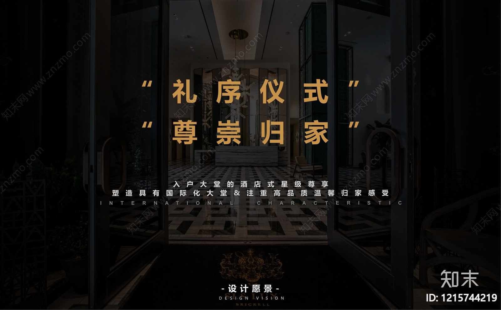 现代轻奢住宅公区下载【ID:1215744219】