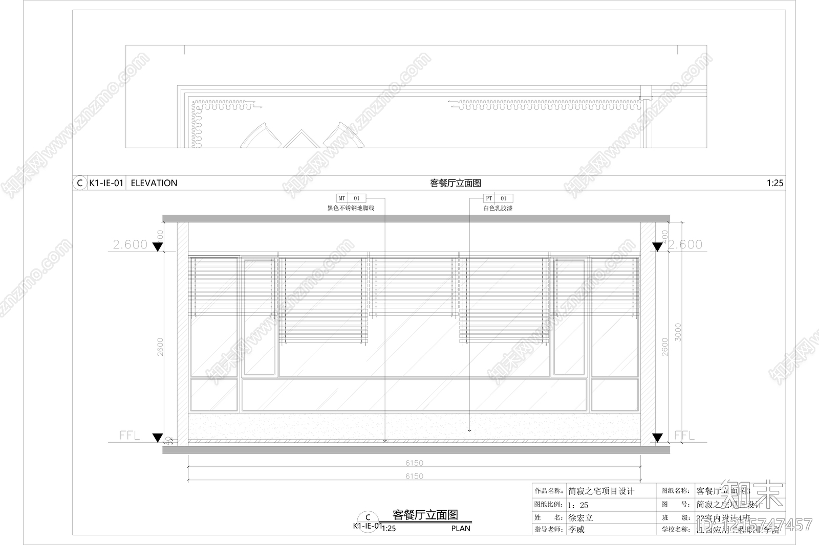 样板间cad施工图下载【ID:1215747457】