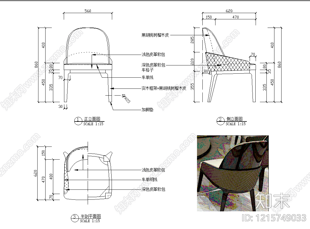 意式椅子施工图下载【ID:1215749033】
