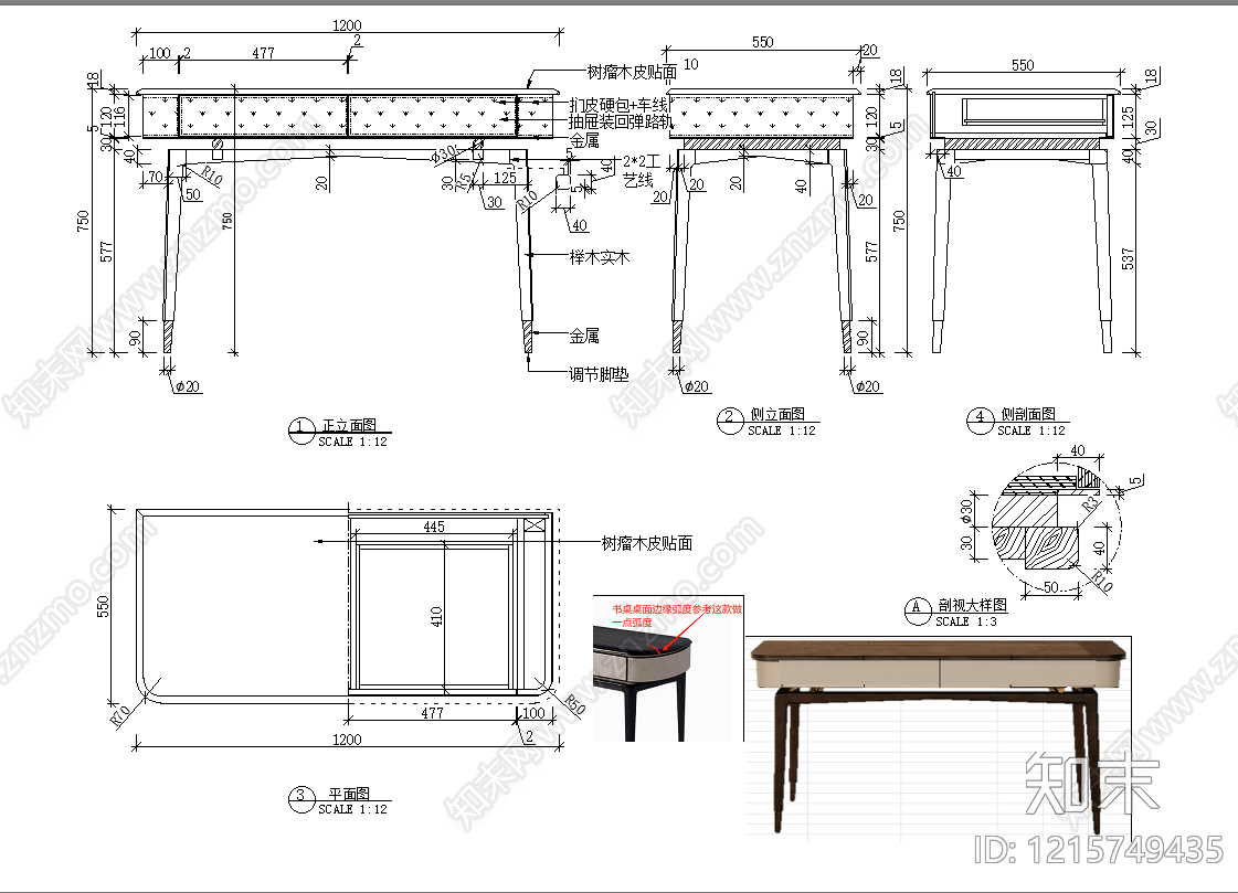 意式桌子施工图下载【ID:1215749435】