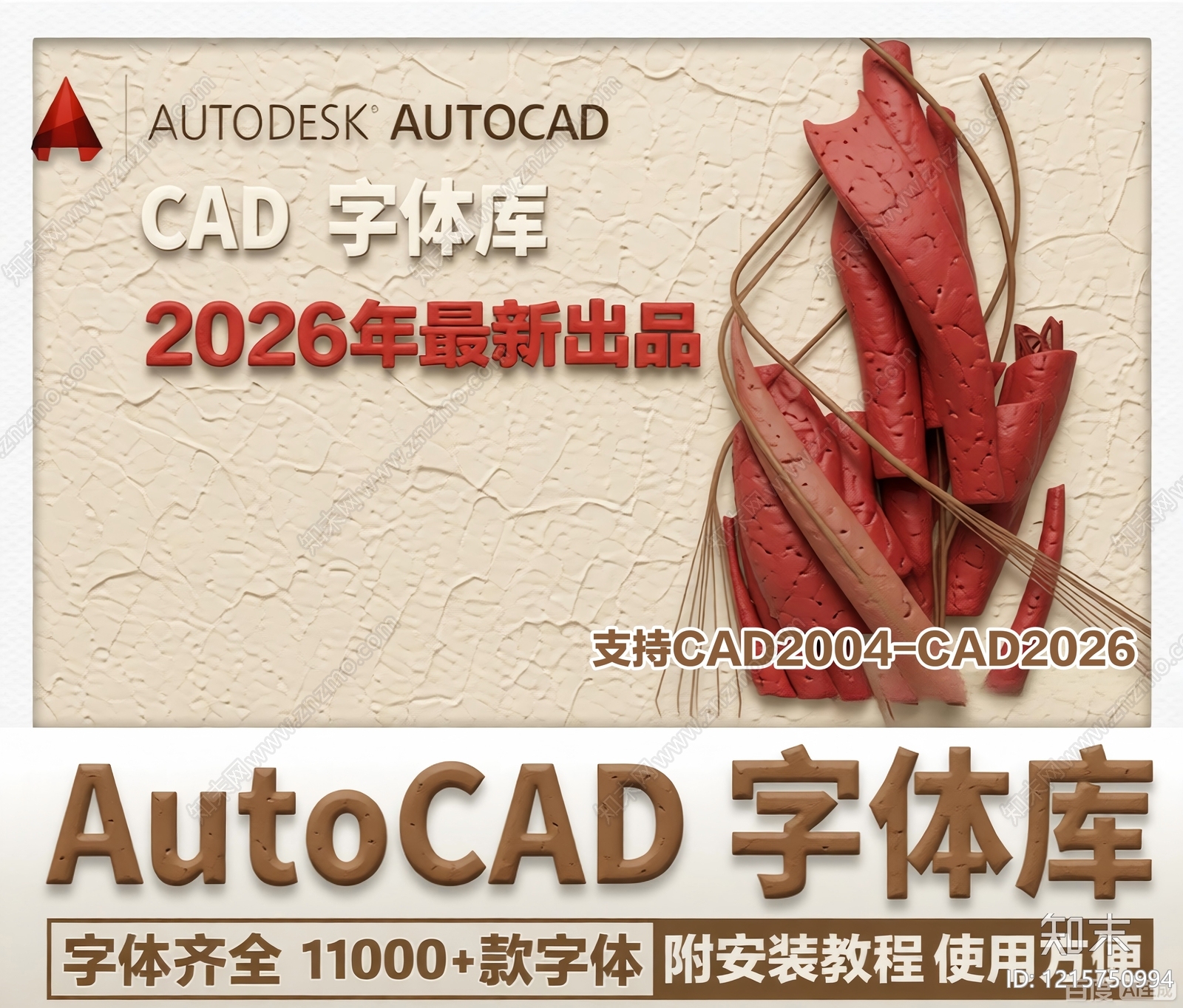 现代字体施工图下载【ID:1215750994】