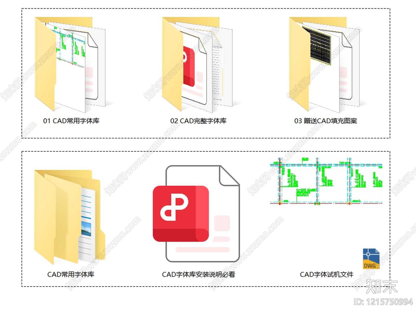 2026年最新超全CAD字体库字体包cad施工图下载【ID:1215750994】