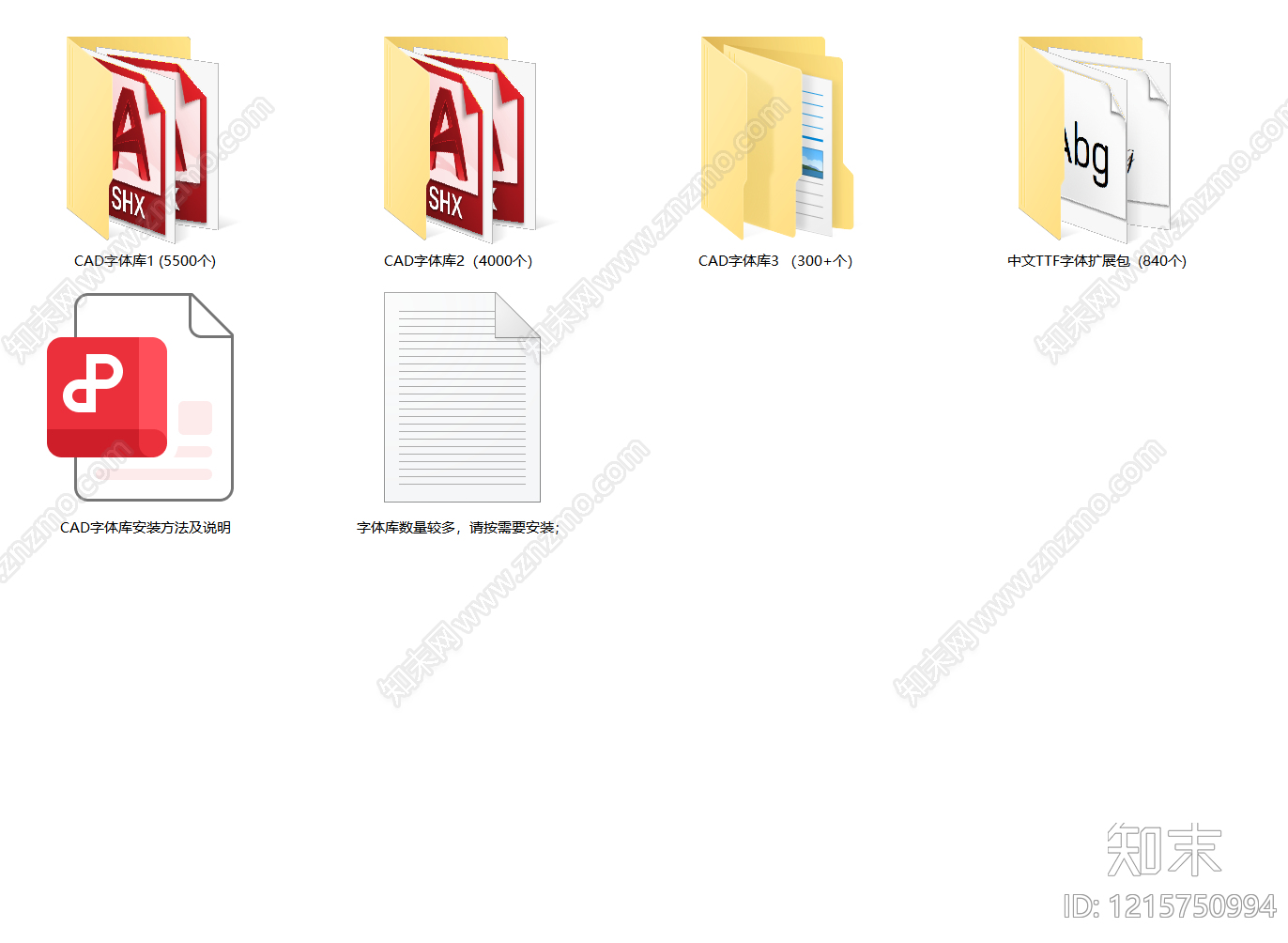 2026年最新超全CAD字体库字体包cad施工图下载【ID:1215750994】