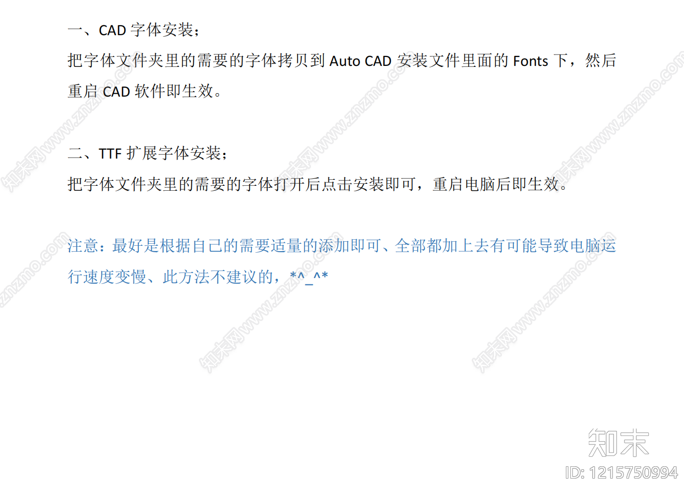 2026年最新超全CAD字体库字体包cad施工图下载【ID:1215750994】