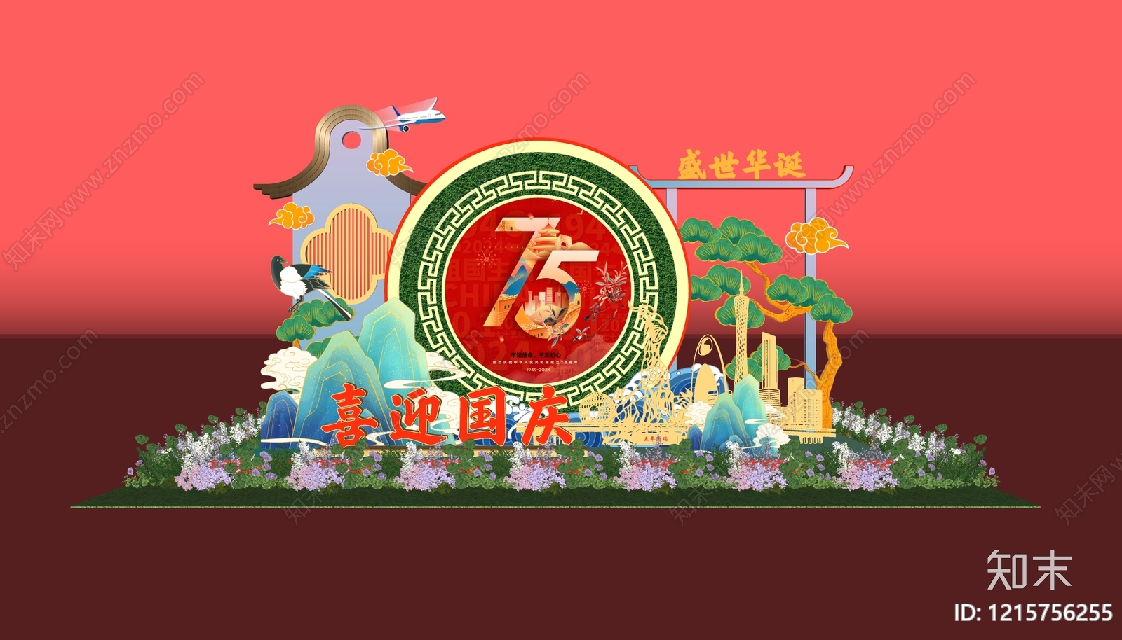 新中式其他节日礼美陈SU模型下载【ID:1215756255】