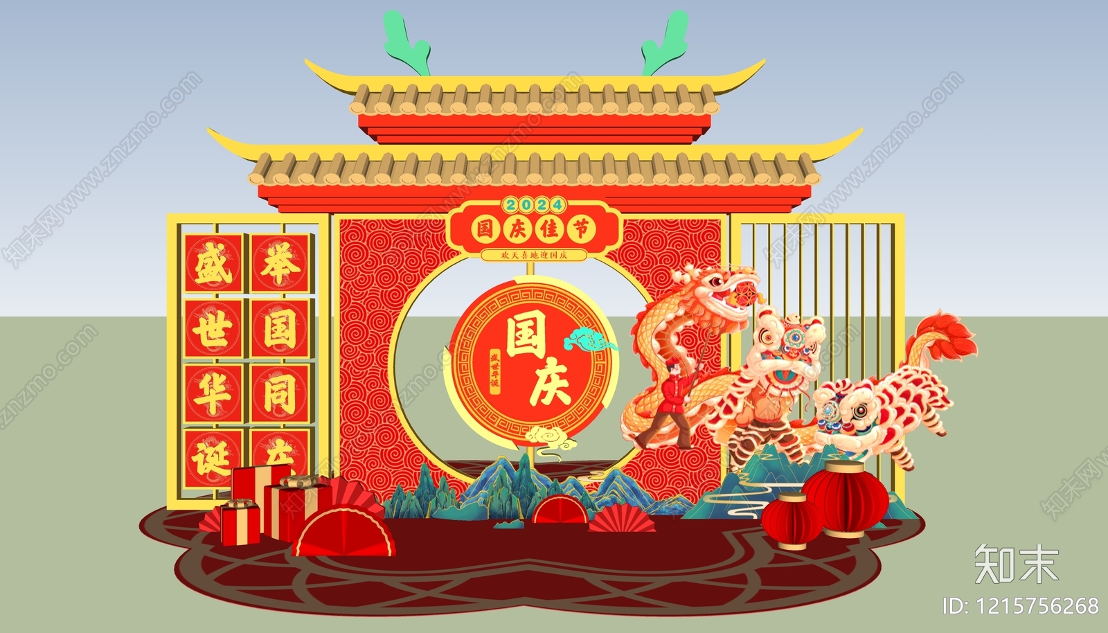 新中式其他节日礼美陈SU模型下载【ID:1215756268】
