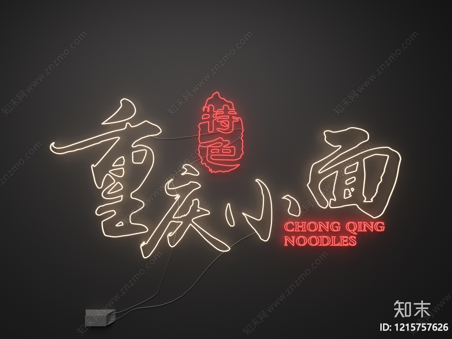 霓虹风格霓虹灯SU模型下载【ID:1215757626】