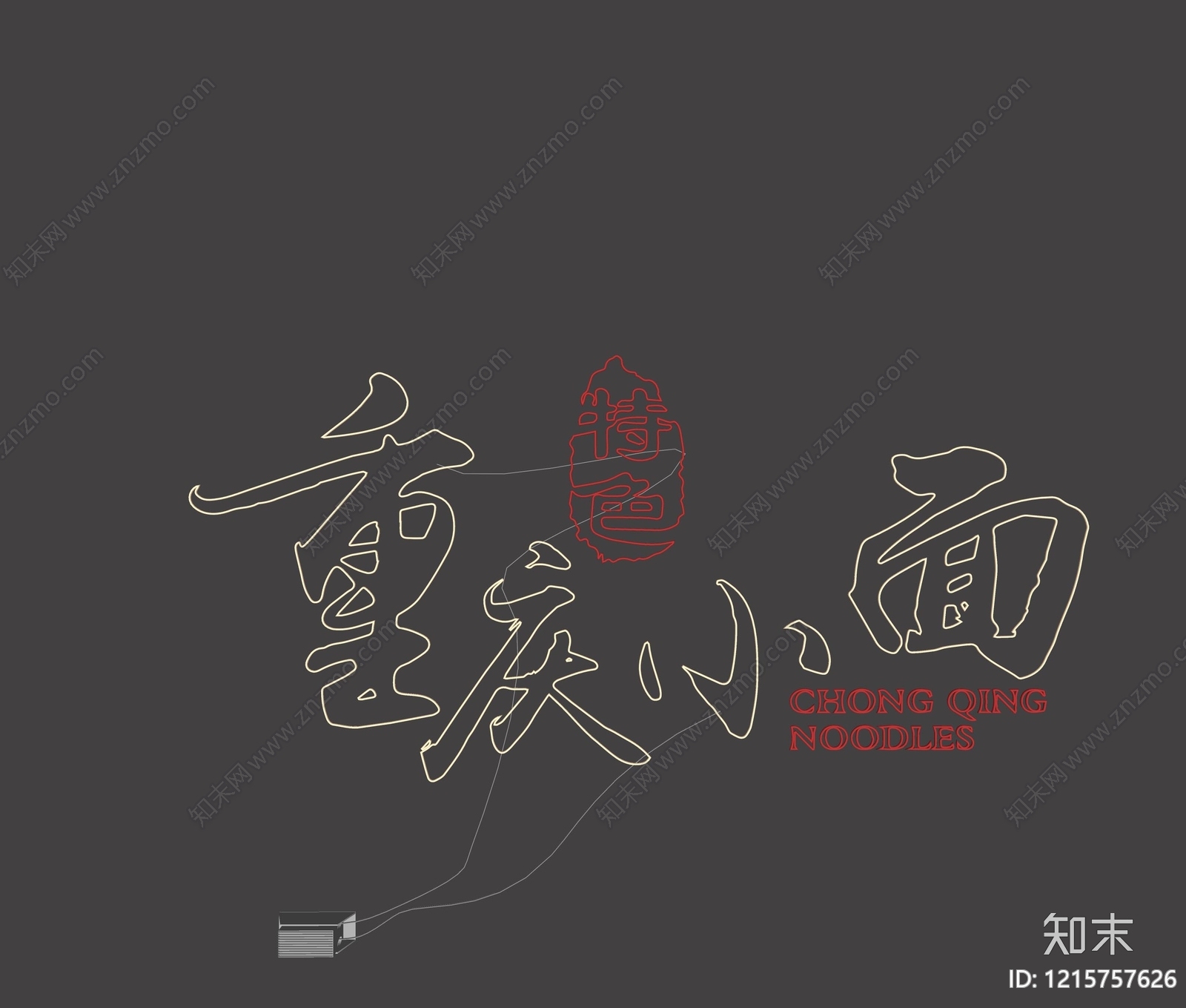 霓虹风格霓虹灯SU模型下载【ID:1215757626】