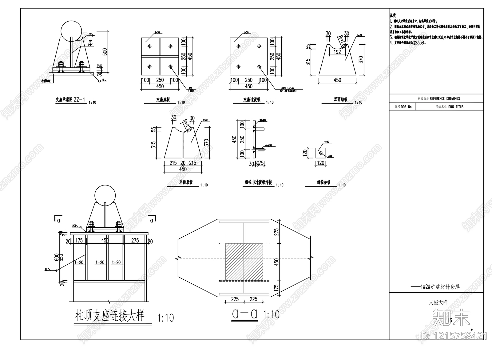 钢结构cad施工图下载【ID:1215758421】