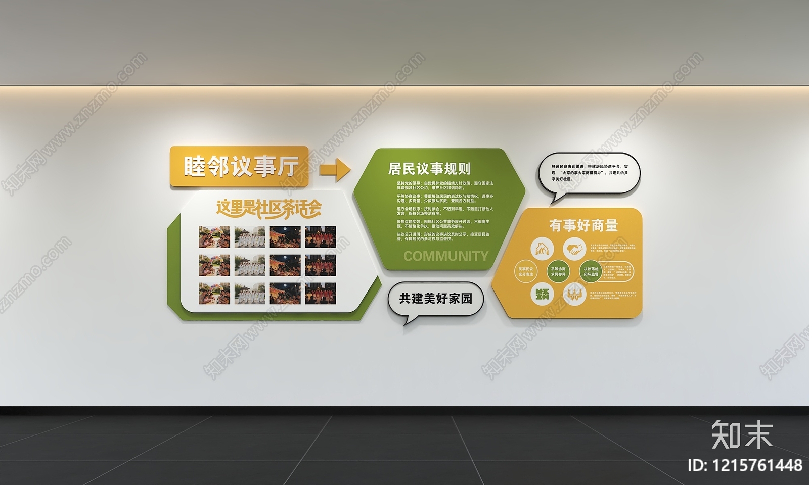 现代简约服务中心3D模型下载【ID:1215761448】