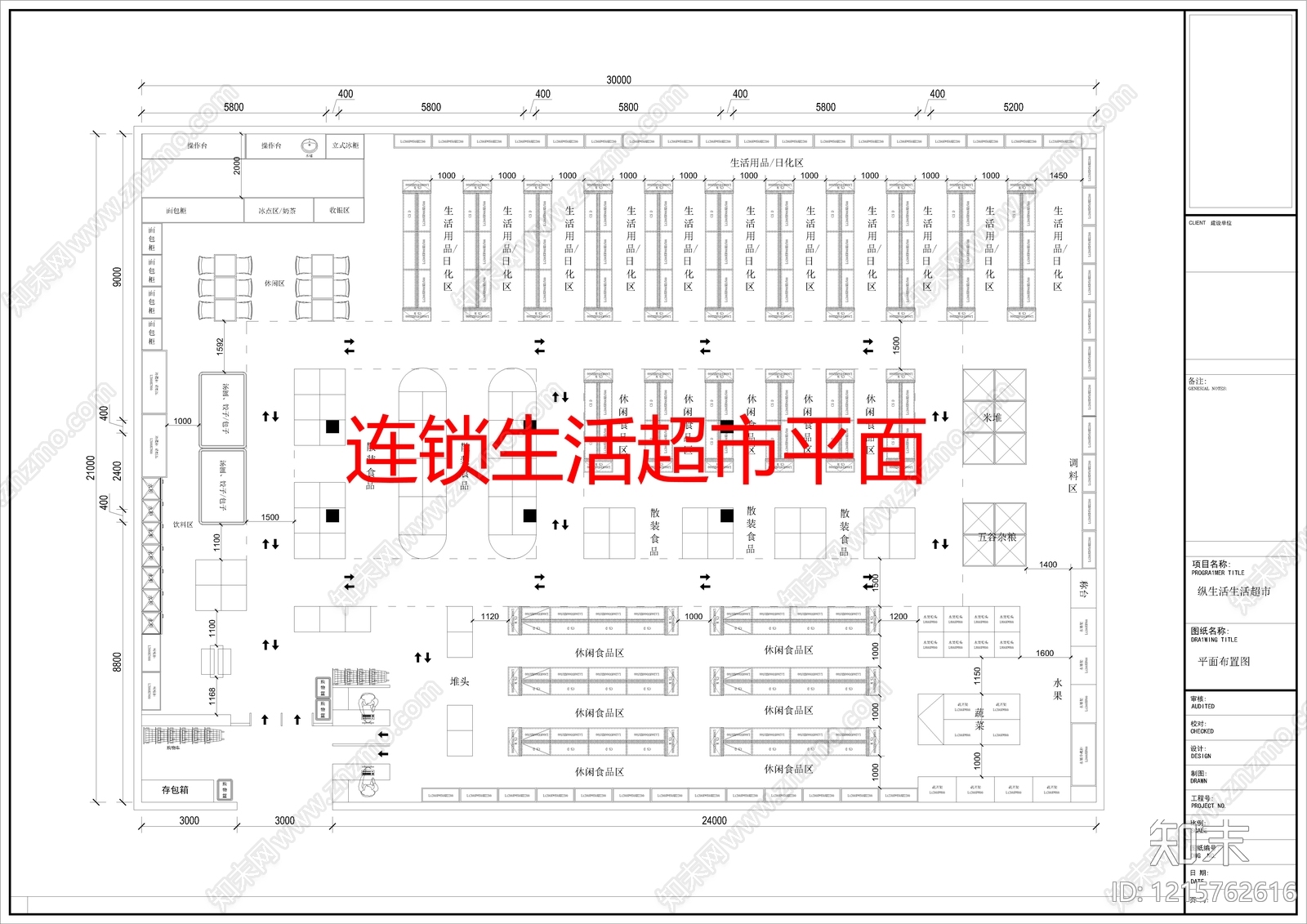 现代便利店施工图下载【ID:1215762616】