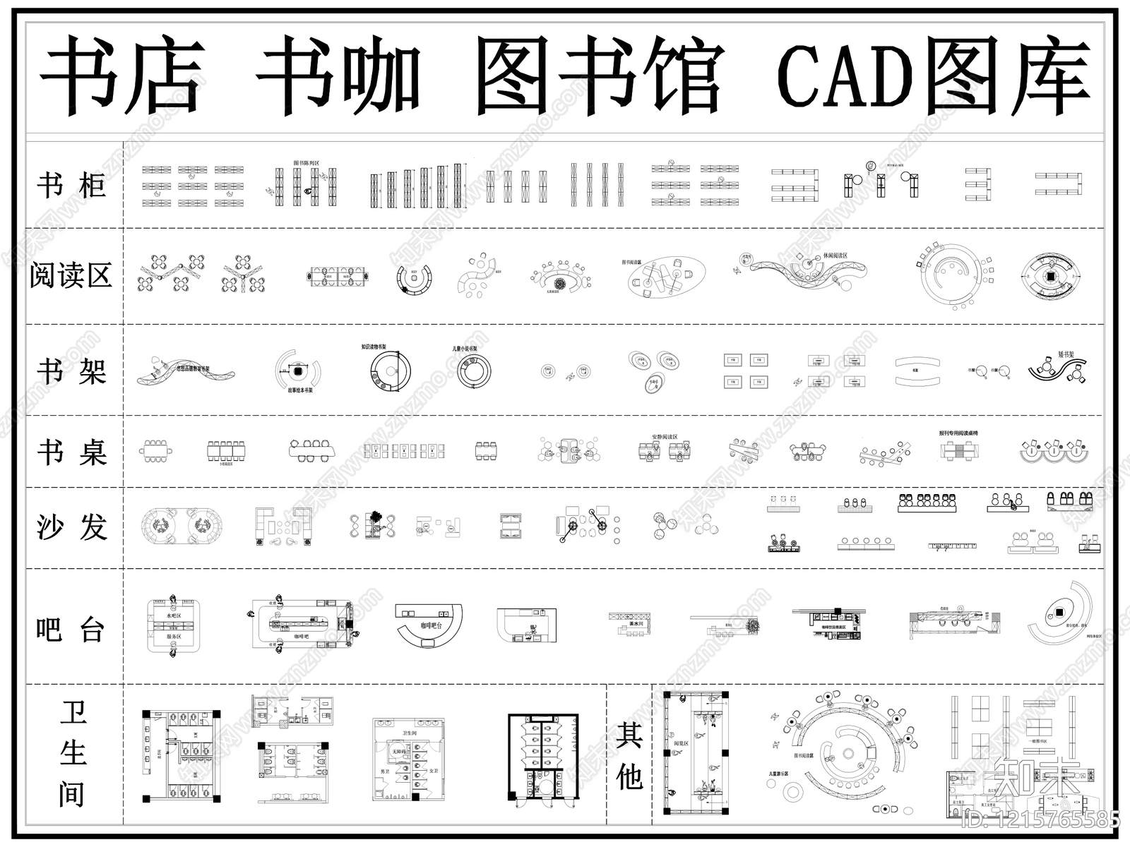 现代书店施工图下载【ID:1215765585】