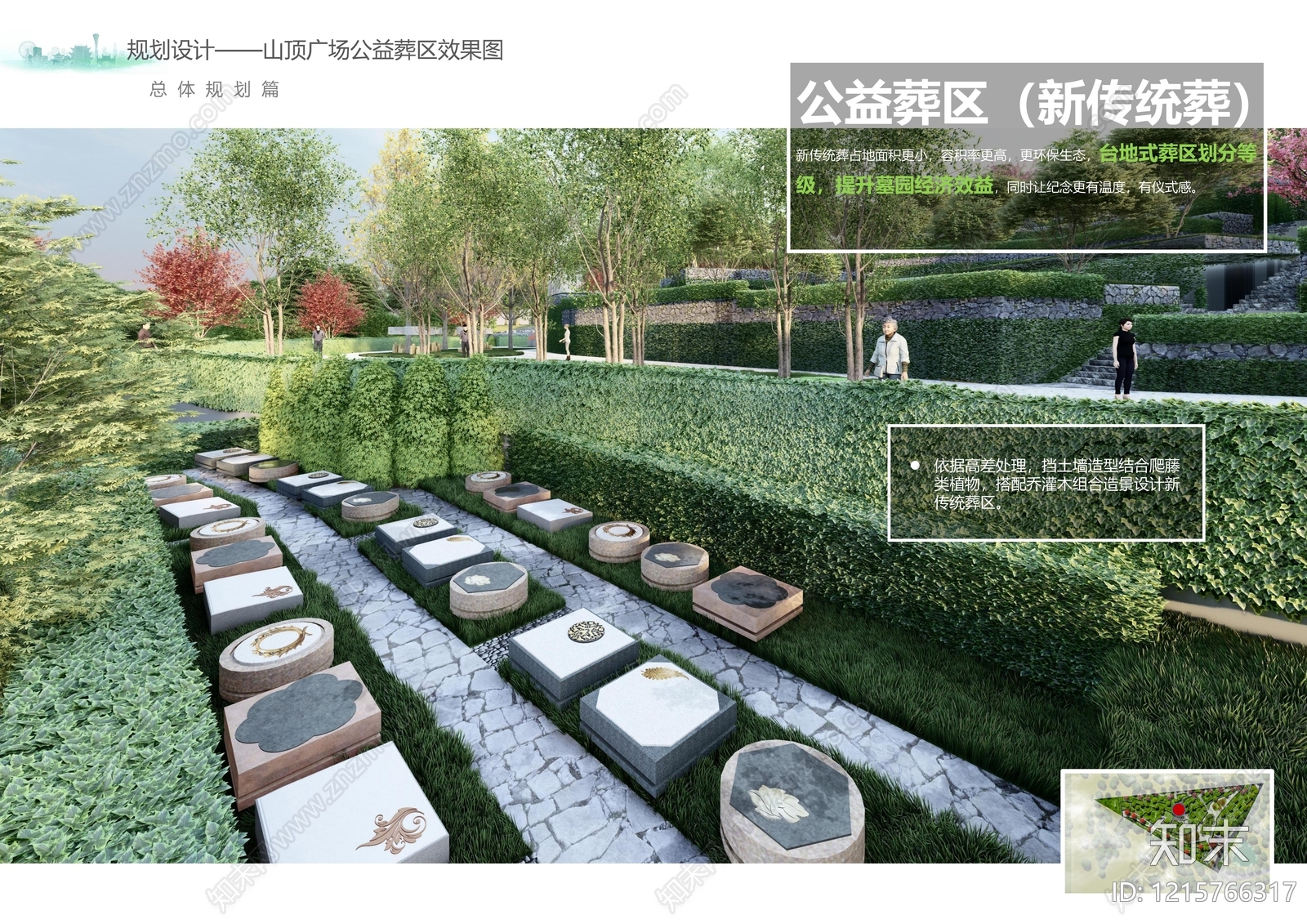 现代其他景观文本下载【ID:1215766317】