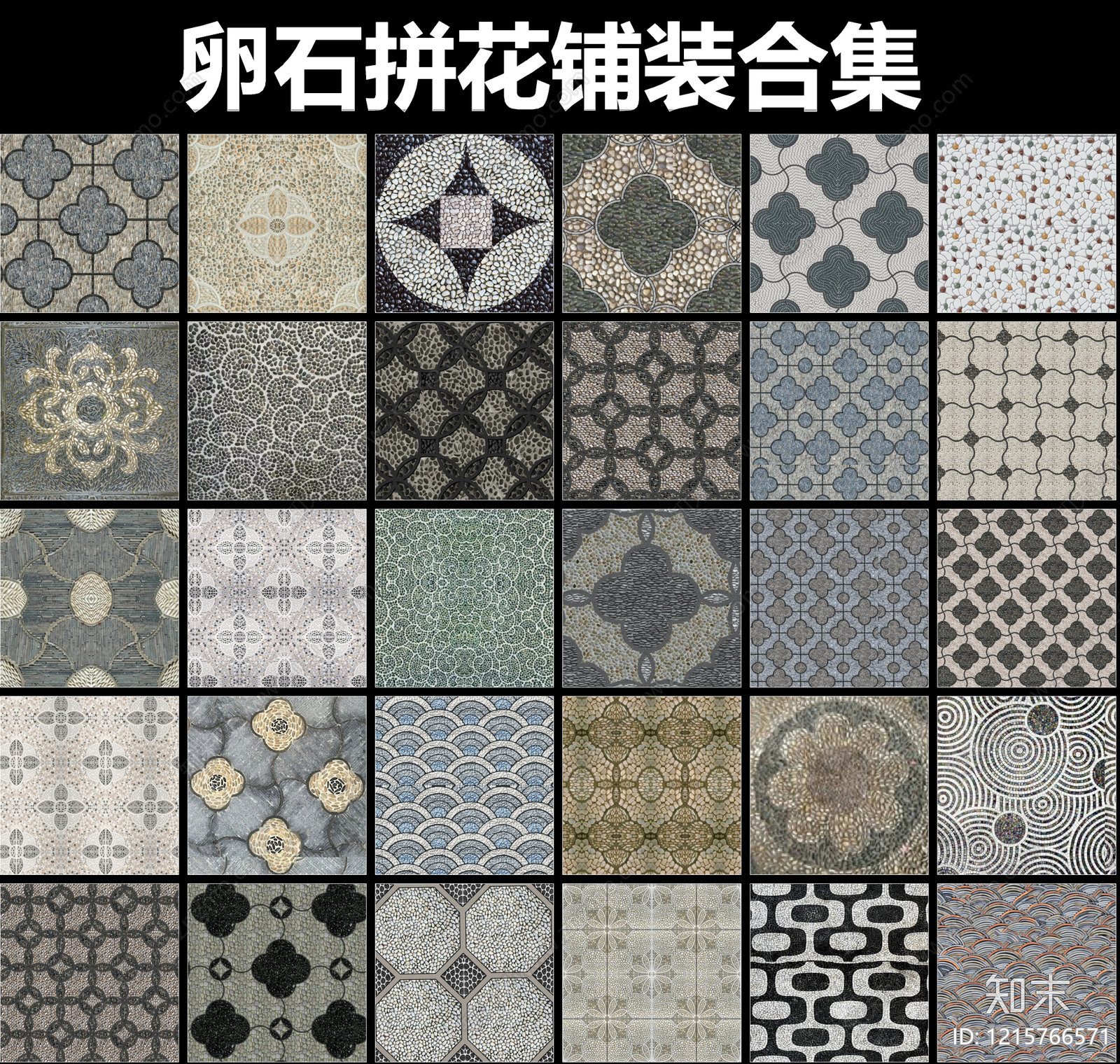 新中式景观材质SU模型草图